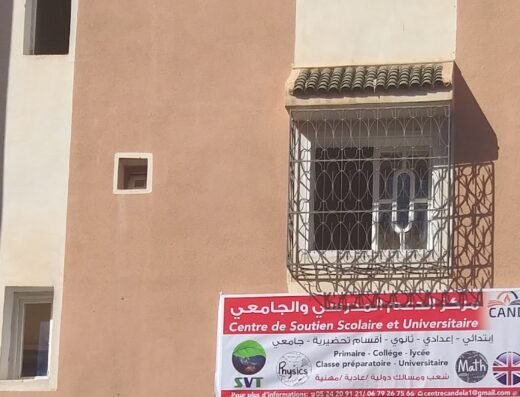 Centre Candela مركز اللغات والدعم المدرسي والجامعي