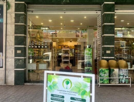 Coopérative arij al ghaba تعاونية أريج الغابة