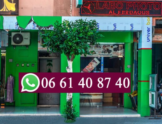 LABO PHOTO AL FERDAOUS أستوديو و مختبر الصـور الفردوس